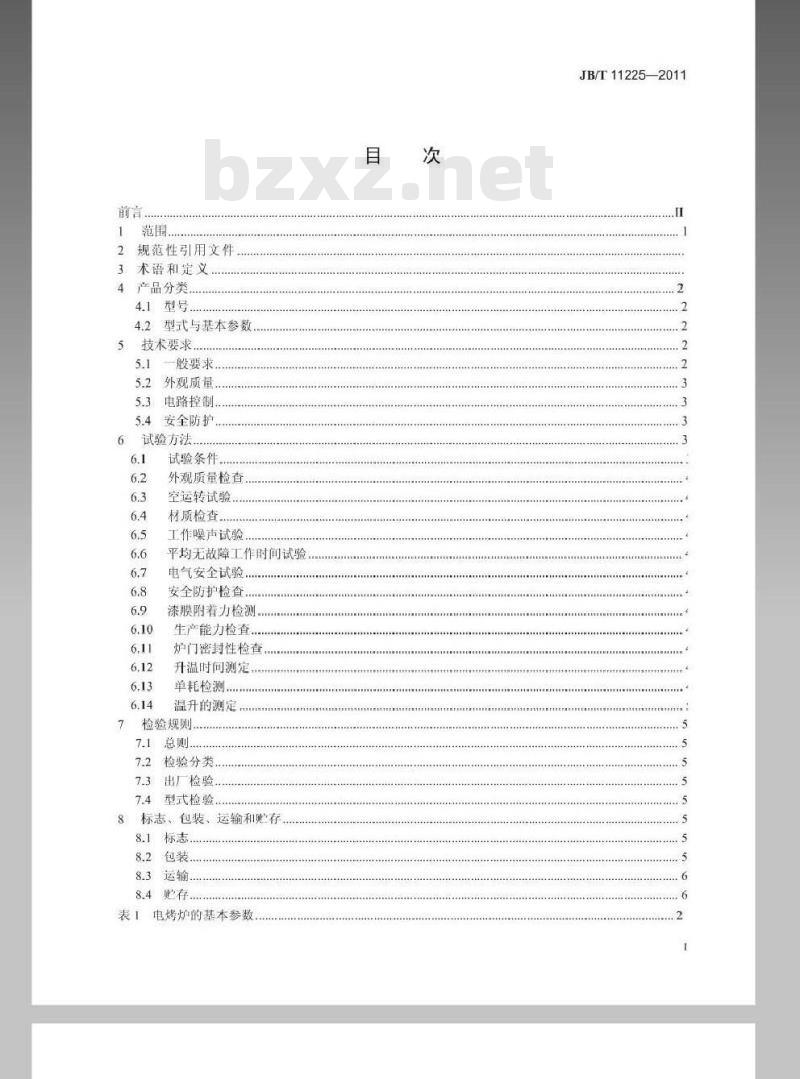 JB/T 11225-2011 烘烤机械 层式电烤炉