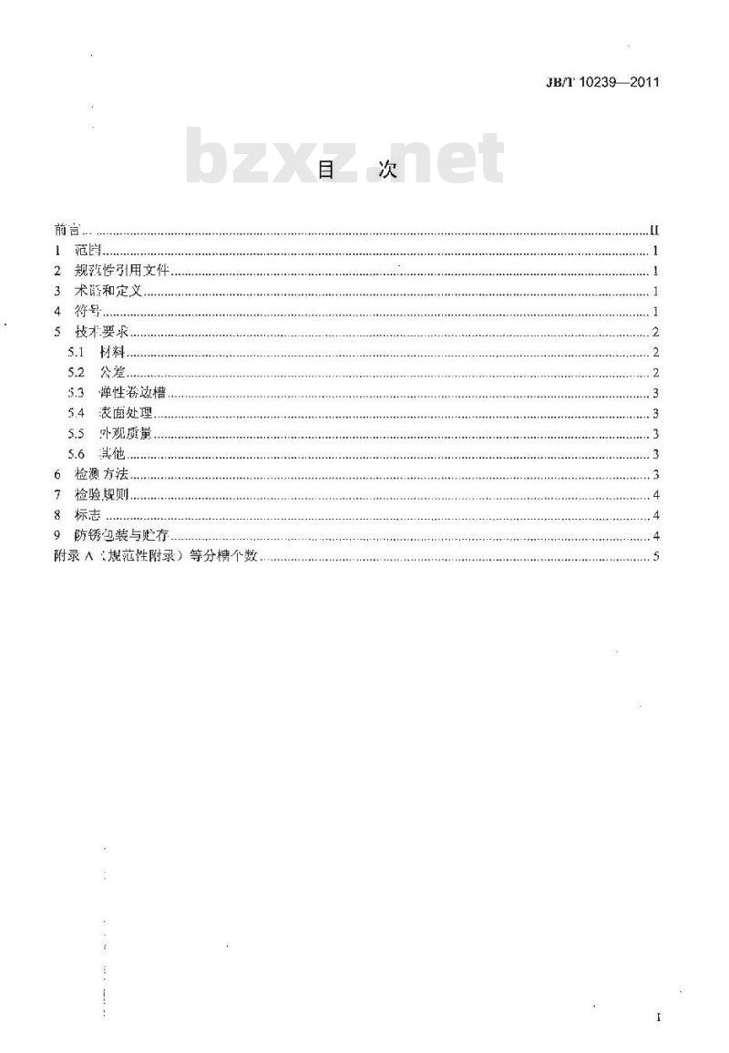 JB/T 10239-2011 滚动轴承 深沟球轴承用卷边防尘盖 技术条件