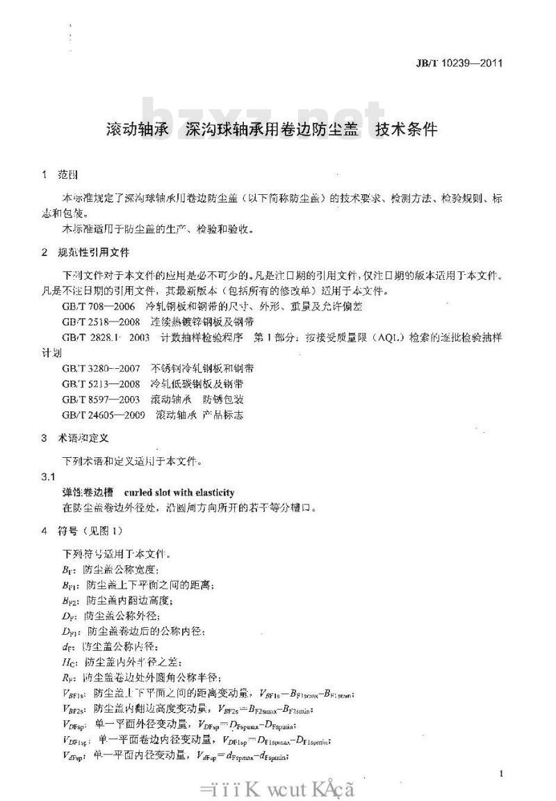 JB/T 10239-2011 滚动轴承 深沟球轴承用卷边防尘盖 技术条件
