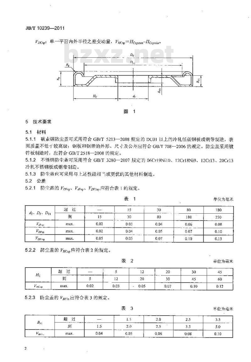 JB/T 10239-2011 滚动轴承 深沟球轴承用卷边防尘盖 技术条件