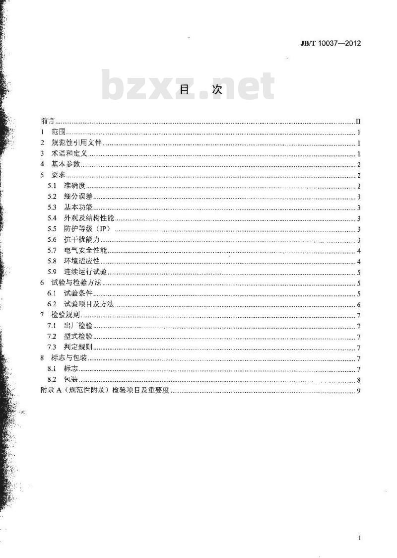 JB/T 10037-2012 磁栅线位移测量系统