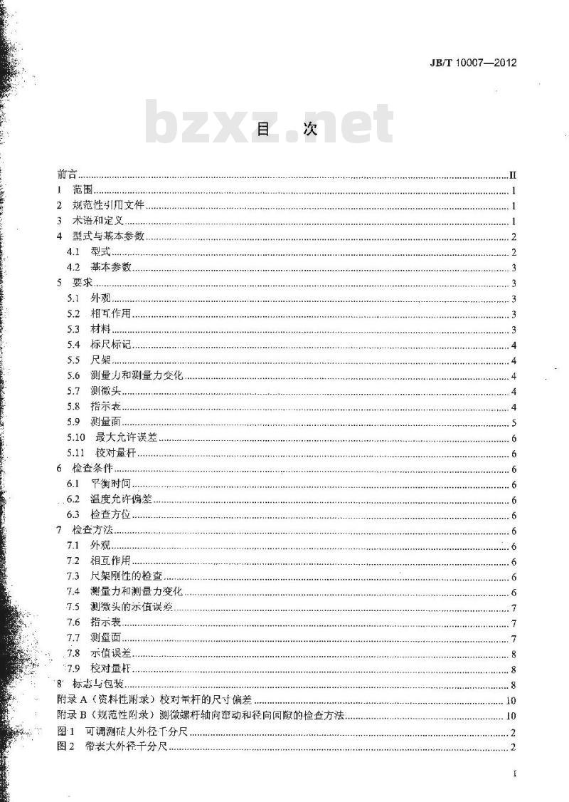 JB/T 10007-2012 大外径千分尺（测量范围为1000mm～3000mm）