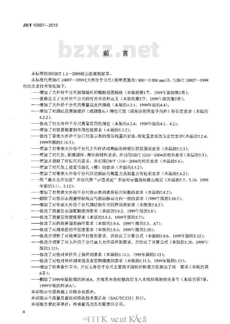 JB/T 10007-2012 大外径千分尺（测量范围为1000mm～3000mm）