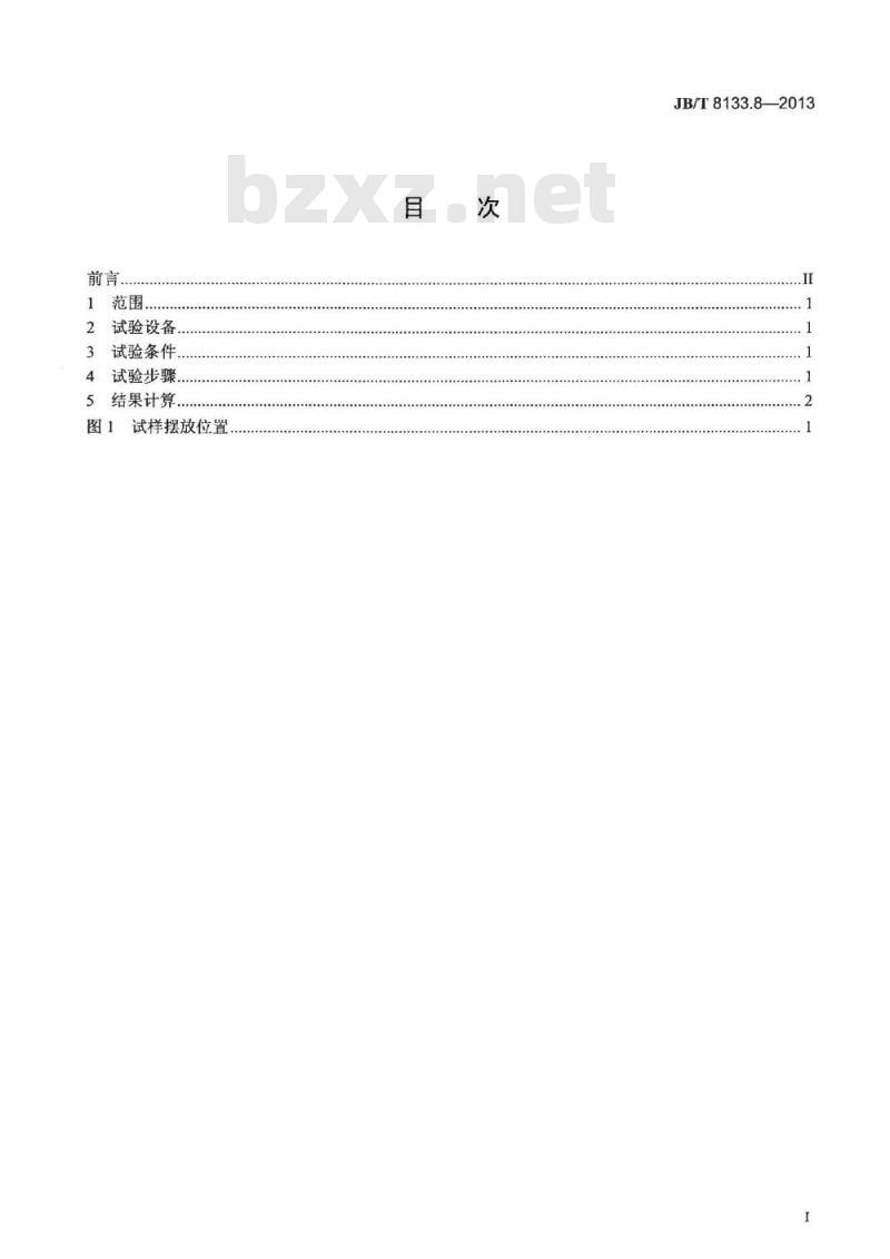 JB/T 8133.8-2013 电炭制品物理化学性能试验方法 第8部分 抗压强度