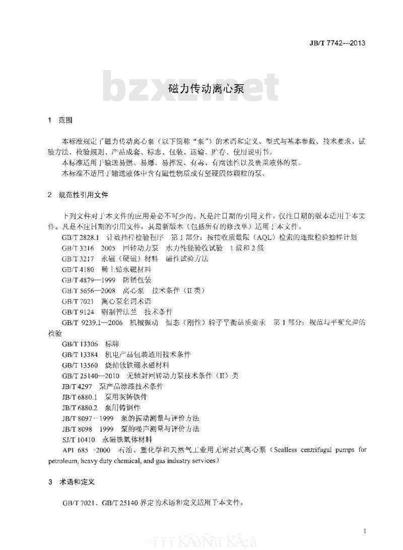 JB/T 7742-2013 磁力传动离心泵