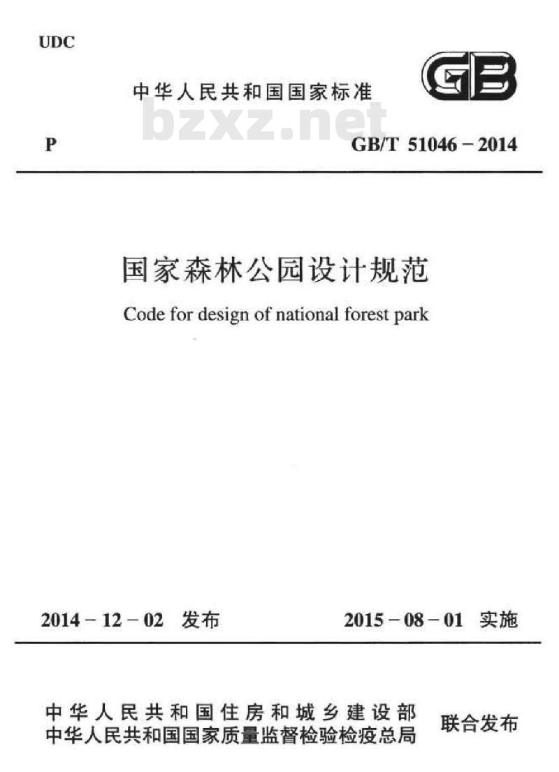 GB/T 51046-2014 国家森林公园设计规范