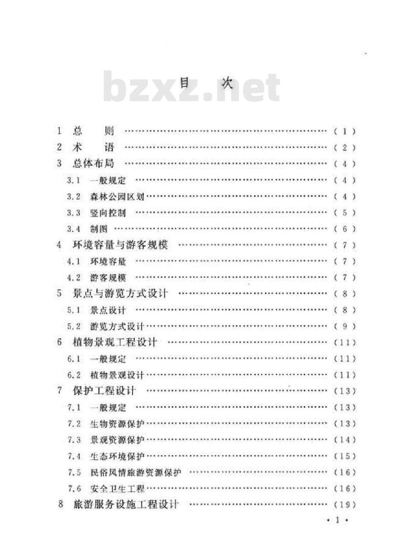 GB/T 51046-2014 国家森林公园设计规范
