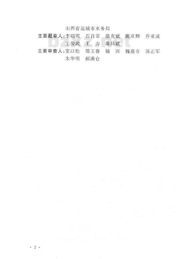 GB/T 51033-2014 水利泵站施工及验收规范