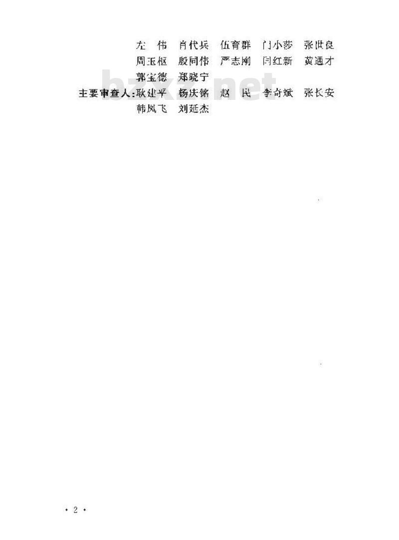 GB/T 50935-2013 煤矿瓦斯抽采工程设计文件编制标准