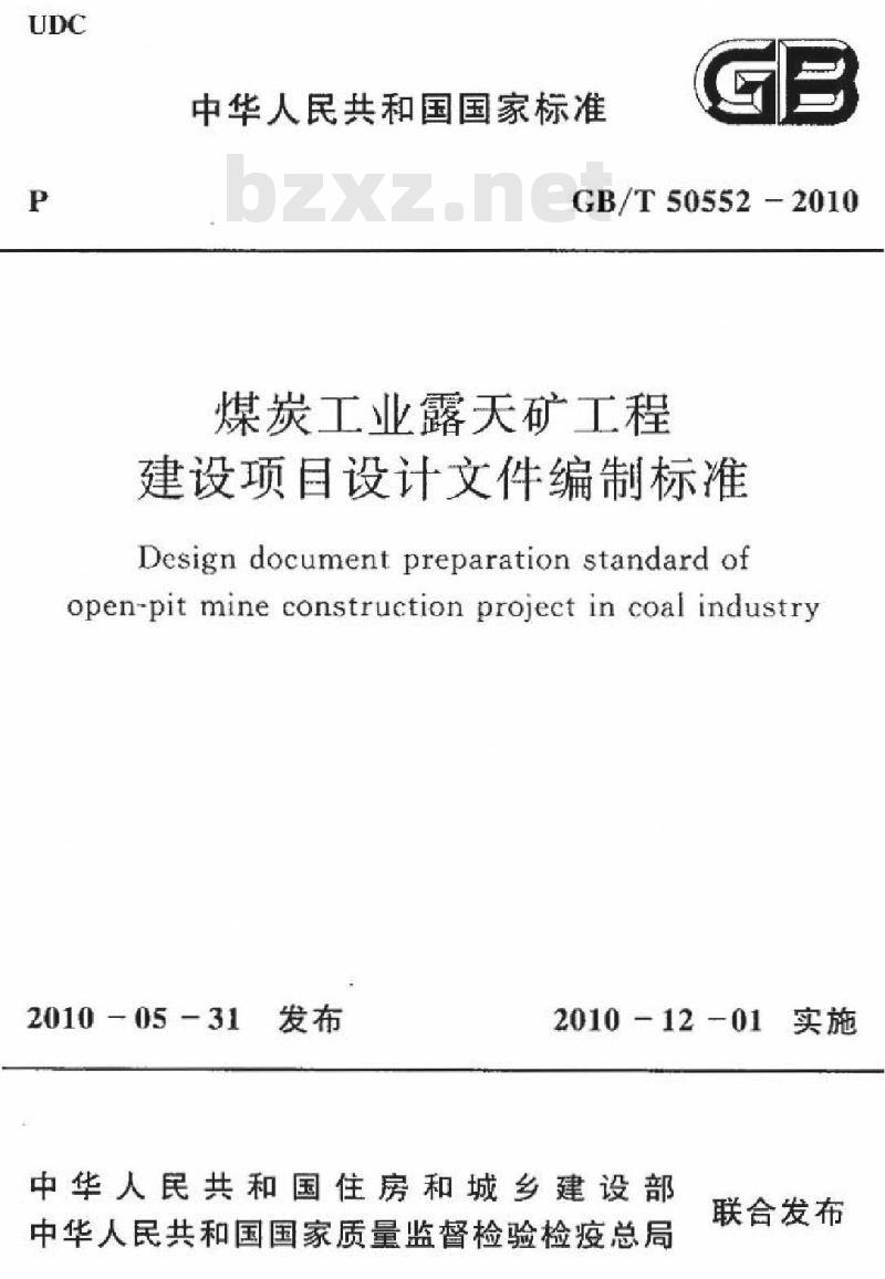 GB/T 50552-2010 煤炭工业露天矿工程建设项目设计文件编制标准