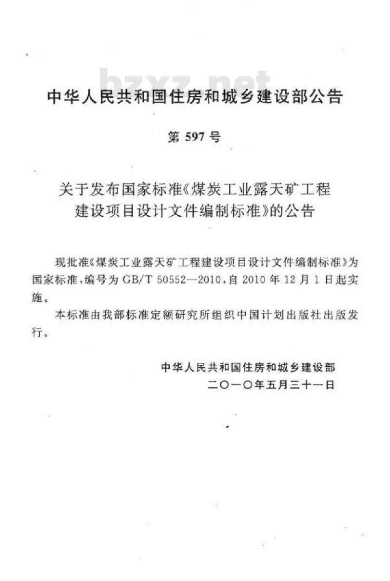 GB/T 50552-2010 煤炭工业露天矿工程建设项目设计文件编制标准