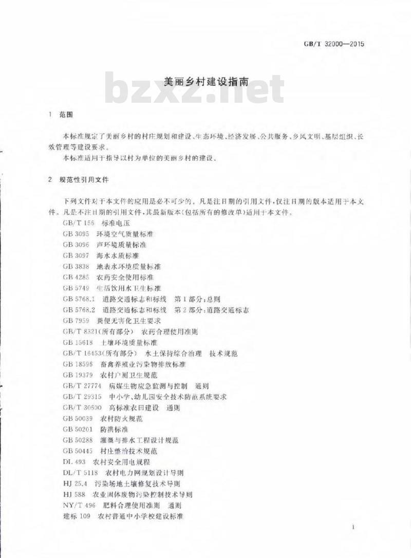 GB/T 32000-2015 美丽乡村建设指南