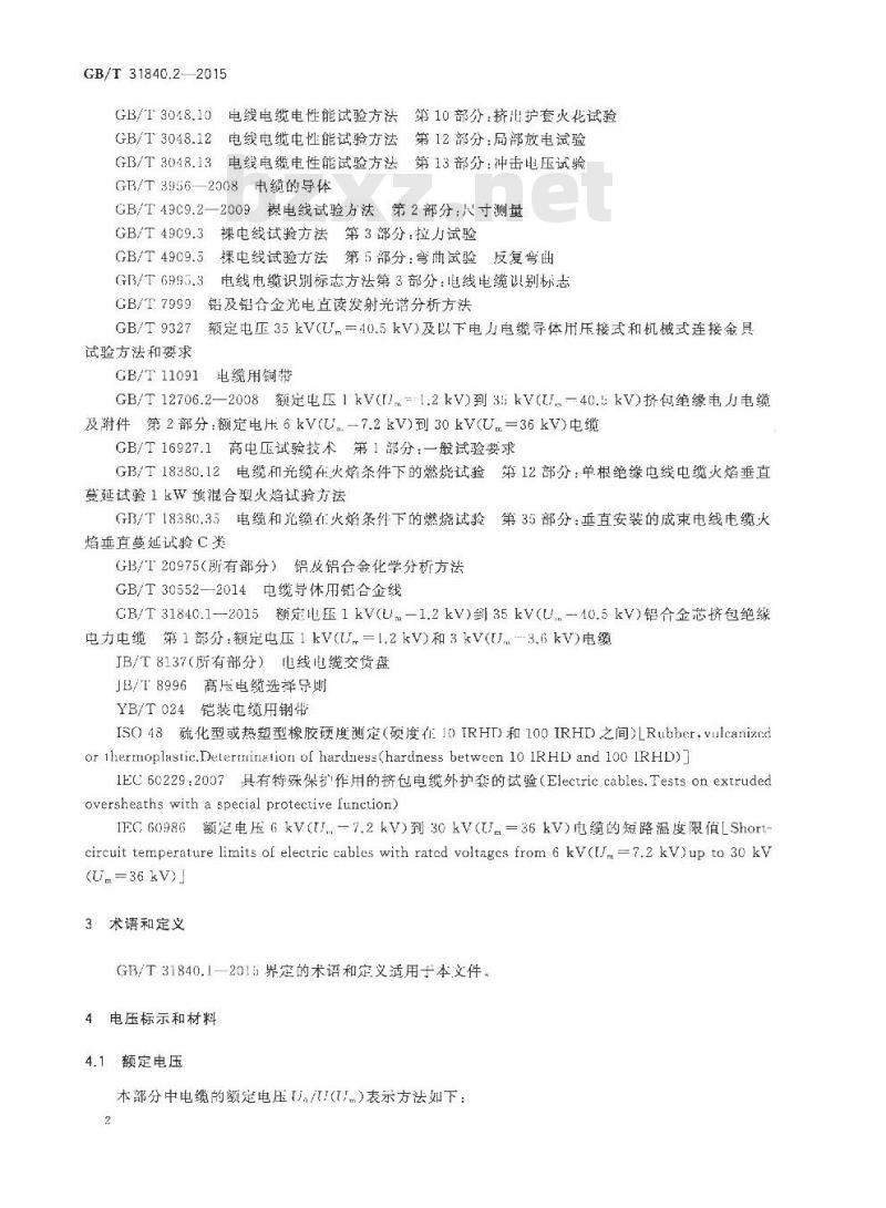 GB/T 31840.2-2015 额定电压1kV Um1.2kV 到35kV Um40.5 kV  铝合金芯挤包绝缘电力电缆 第2部分 额定电压6kV Um7.2kV 到30kV Um36kV 电缆