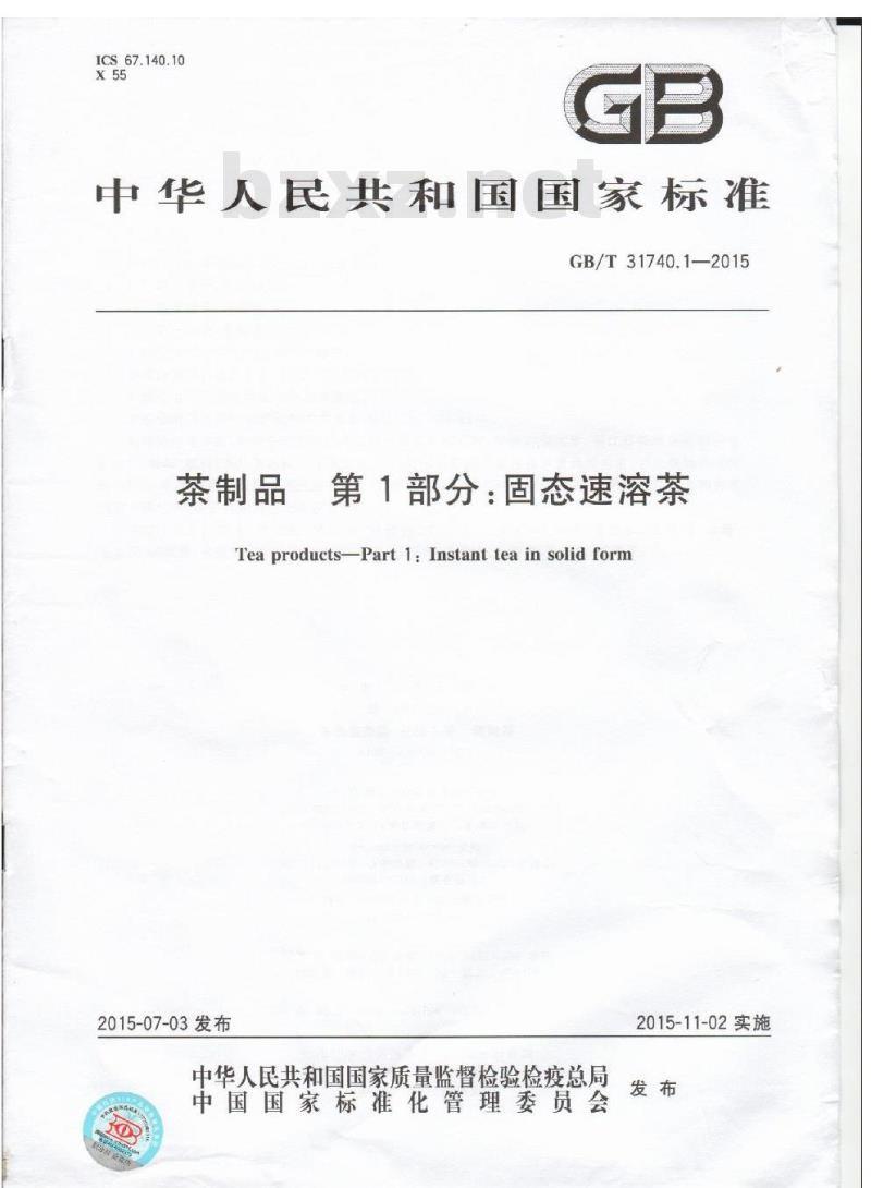 GB/T 31740.1-2015 茶制品 第1部分：固态速溶茶