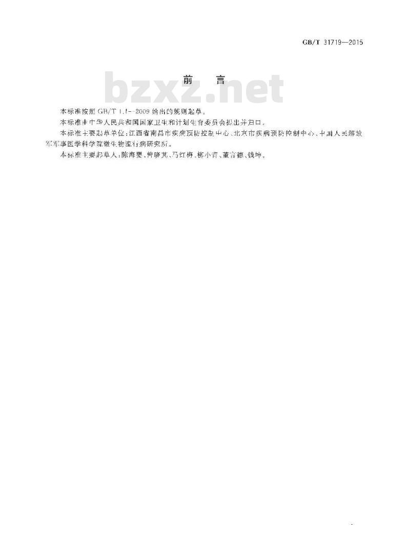 GB/T 31719-2015 病媒生物综合管理技术规范 化学防治 蜚蠊