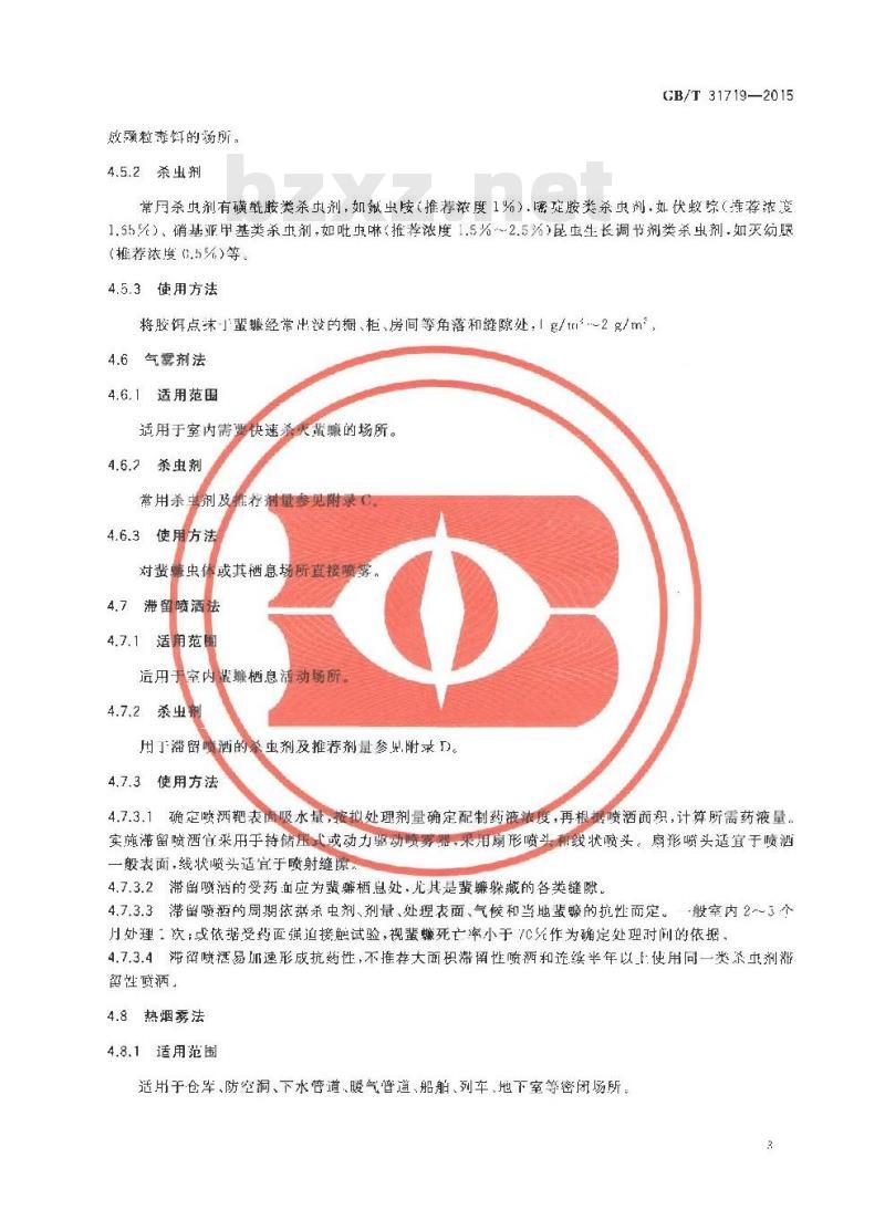 GB/T 31719-2015 病媒生物综合管理技术规范 化学防治 蜚蠊