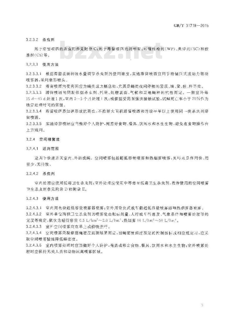 GB/T 31718-2015 病媒生物综合管理技术规范 化学防治 蝇类