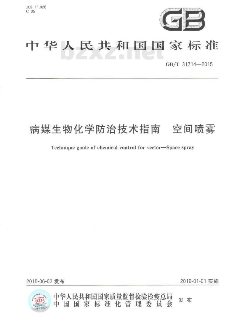 GB/T 31714-2015 病媒生物化学防治技术指南 空间喷雾