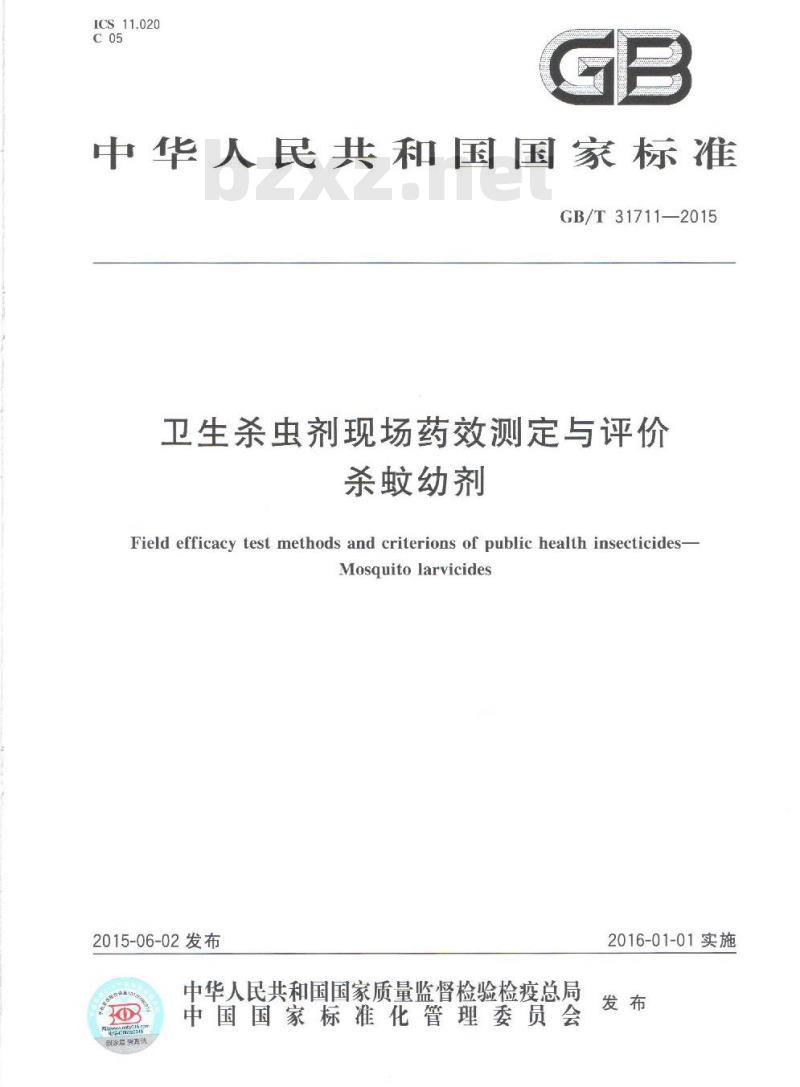 GB/T 31711-2015 卫生杀虫剂现场药效测定与评价 杀蚊幼剂