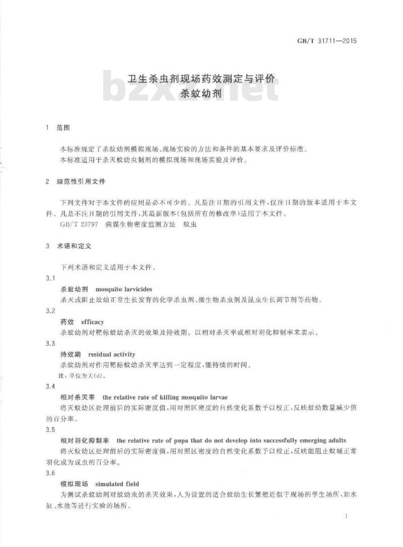 GB/T 31711-2015 卫生杀虫剂现场药效测定与评价 杀蚊幼剂