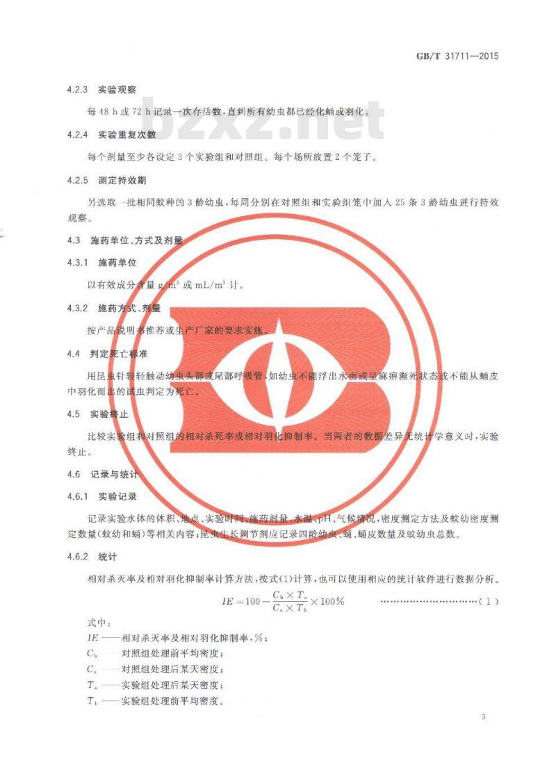 GB/T 31711-2015 卫生杀虫剂现场药效测定与评价 杀蚊幼剂