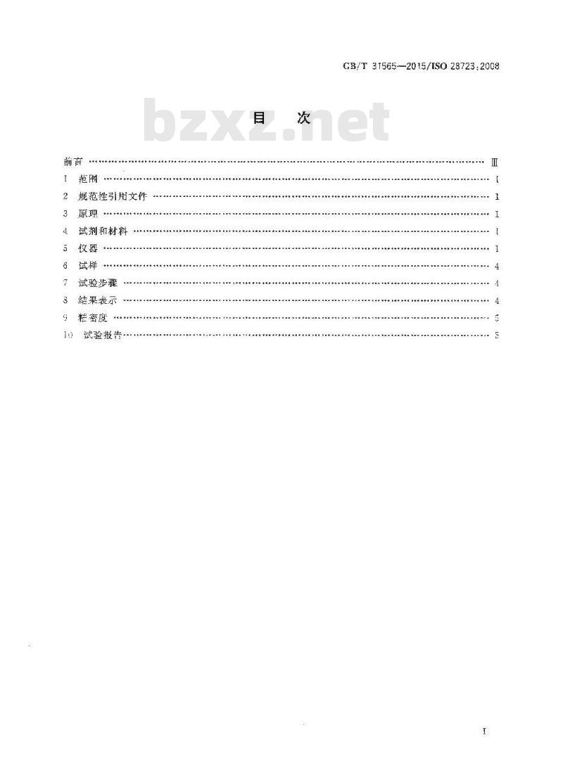 GB/T 31565-2015 热交换器用钢板搪瓷边缘覆盖率的测定