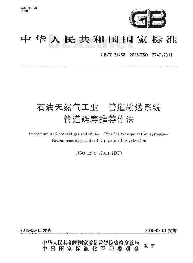 GB/T 31468-2015 石油天然气工业 管道输送系统 管道延寿推荐作法