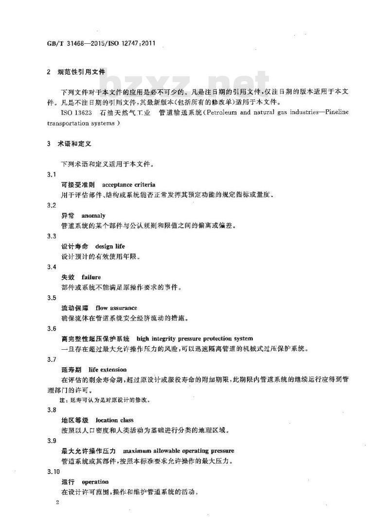 GB/T 31468-2015 石油天然气工业 管道输送系统 管道延寿推荐作法