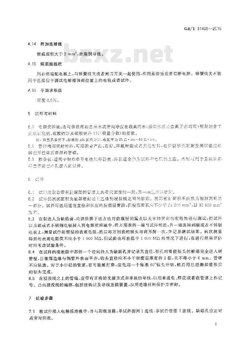 GB/T 31405-2015 管道耐蚀涂敷层高温阴极剥离试验方法