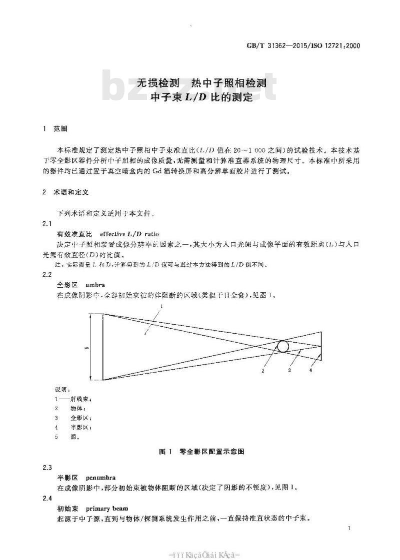 GB/T 31362-2015 无损检测 热中子照相检测 中子束L／D比的测定
