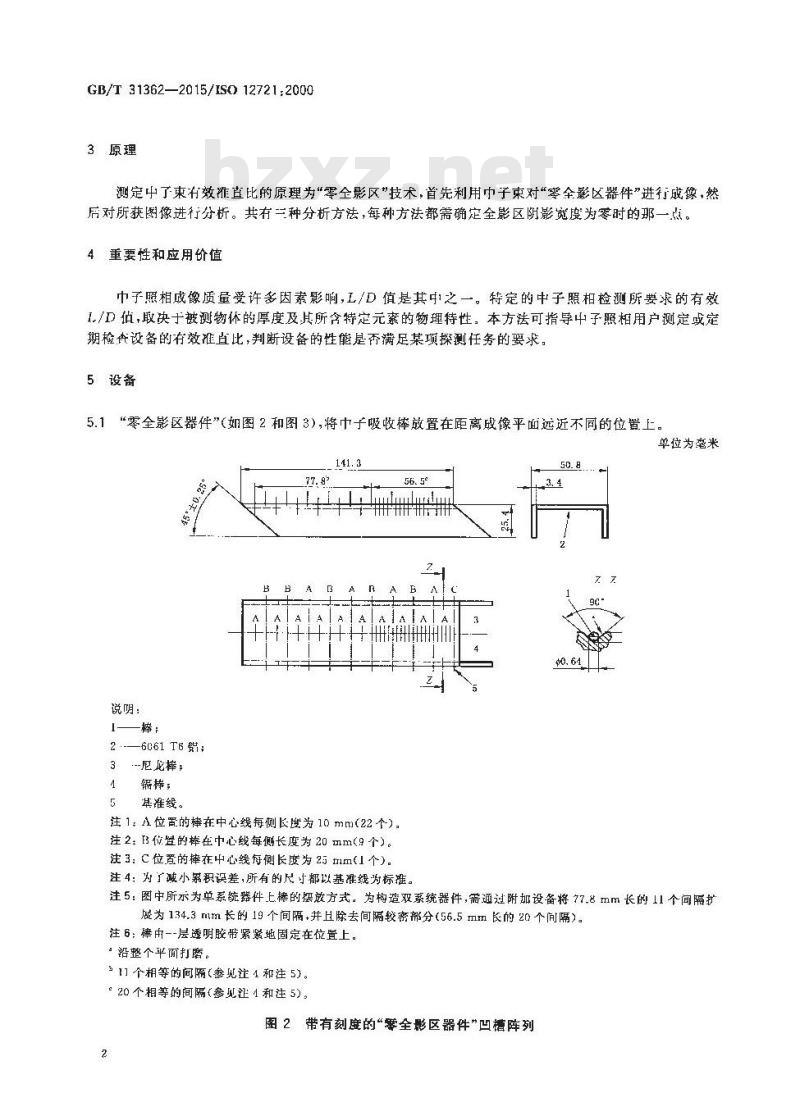 GB/T 31362-2015 无损检测 热中子照相检测 中子束L／D比的测定