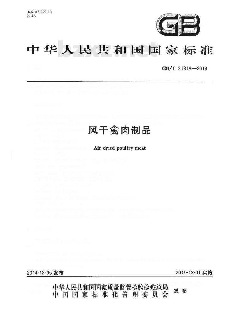 GB/T 31319-2014 风干禽肉制品