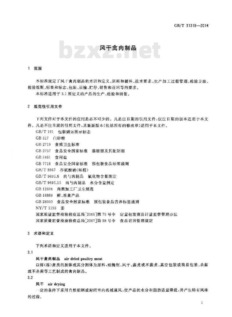 GB/T 31319-2014 风干禽肉制品