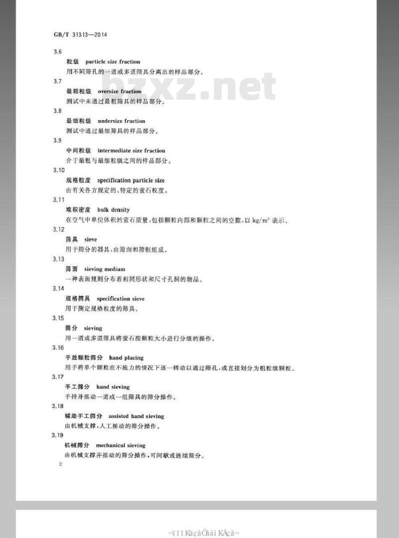 GB/T 31313-2014 萤石 粒度的筛分测定