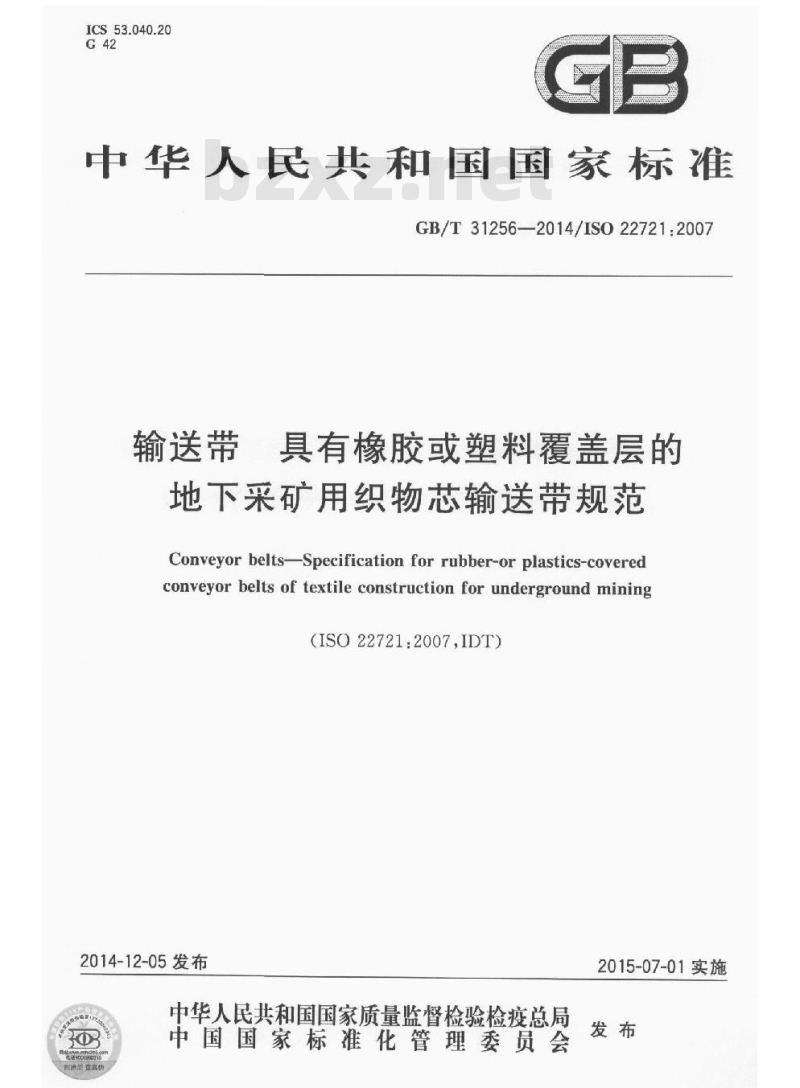 GB/T 31256-2014 输送带 具有橡胶或塑料覆盖层的地下采矿用织物芯输送带规范