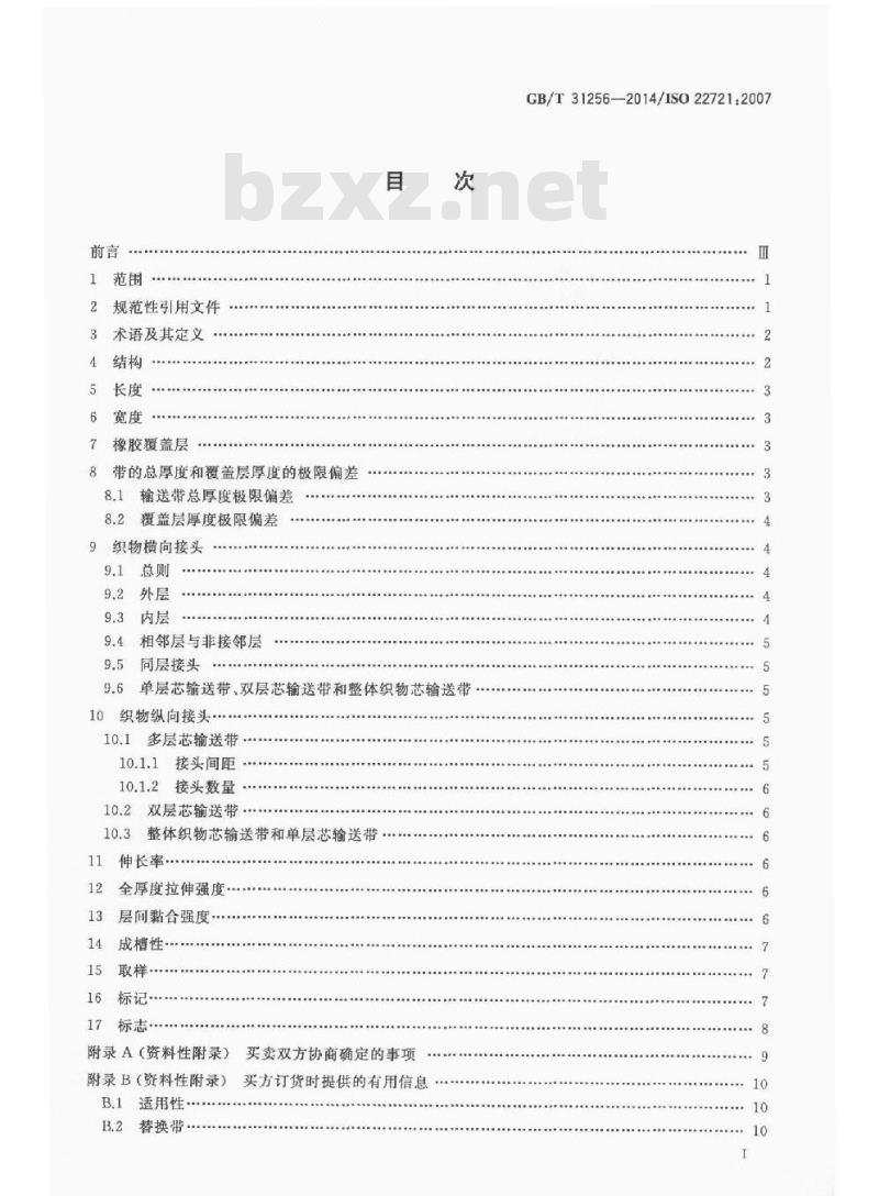 GB/T 31256-2014 输送带 具有橡胶或塑料覆盖层的地下采矿用织物芯输送带规范