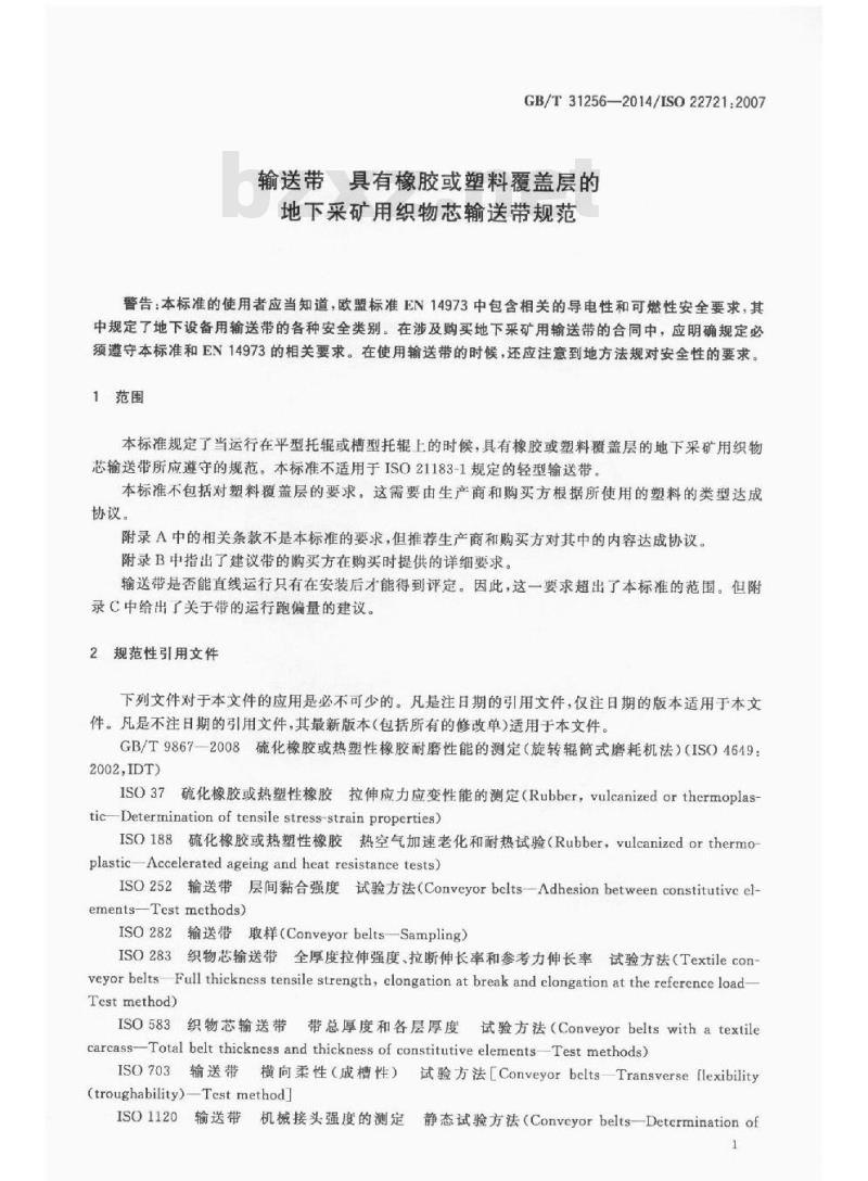 GB/T 31256-2014 输送带 具有橡胶或塑料覆盖层的地下采矿用织物芯输送带规范