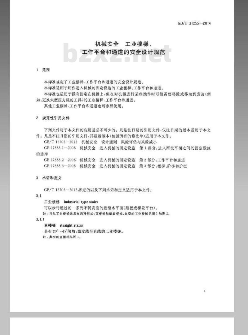 GB/T 31255-2014 机械安全 工业楼梯、工作平台和通道的安全设计规范