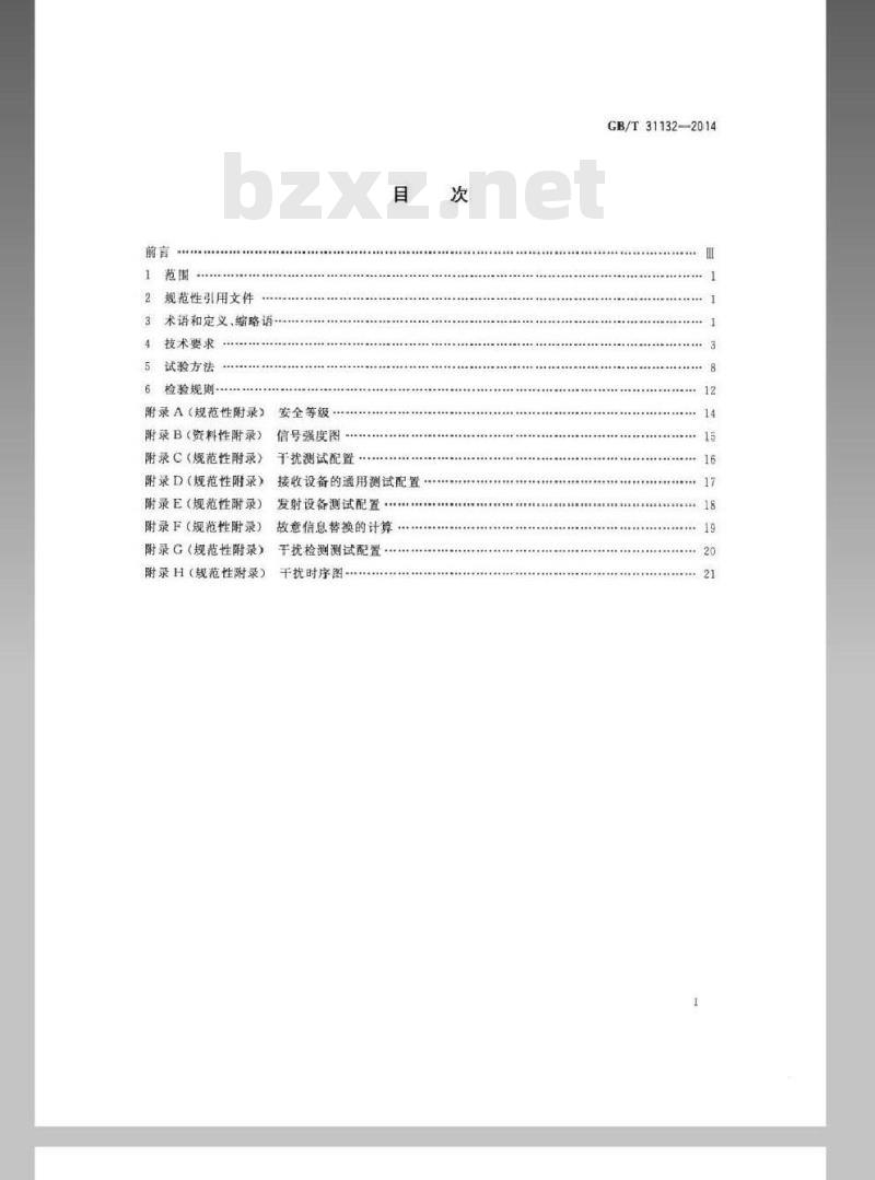 GB/T 31132-2014 入侵报警系统 无线（射频）设备互联技术要求