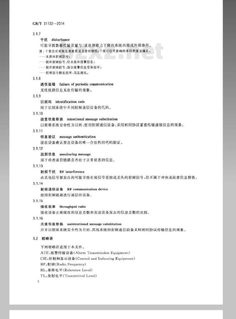 GB/T 31132-2014 入侵报警系统 无线（射频）设备互联技术要求