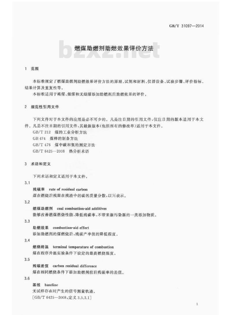 GB/T 31097-2014 燃煤助燃剂助燃效果评价方法