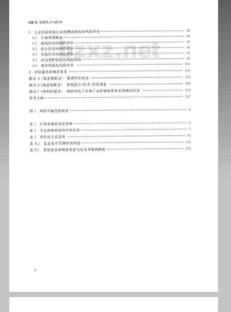 GB/T 30976.1-2014 工业控制系统信息安全 第1部分：评估规范