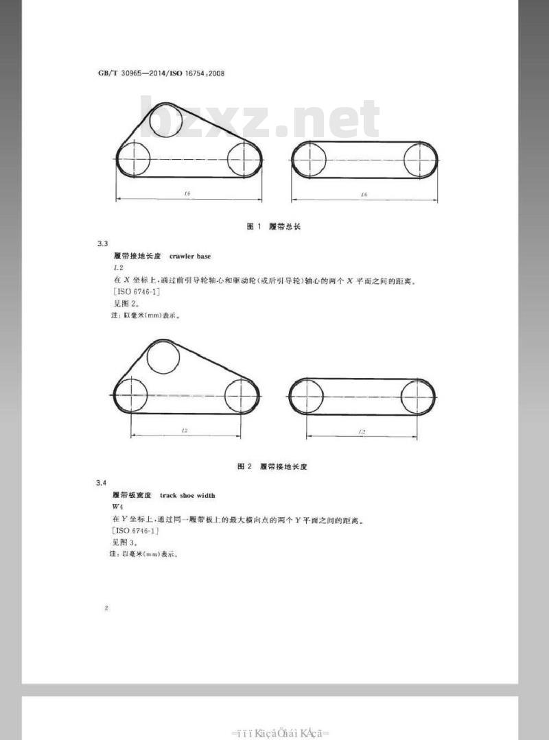 GB/T 30965-2014 土方机械 履带式机器平均接地比压的确定