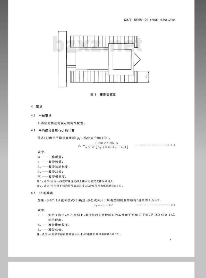 GB/T 30965-2014 土方机械 履带式机器平均接地比压的确定