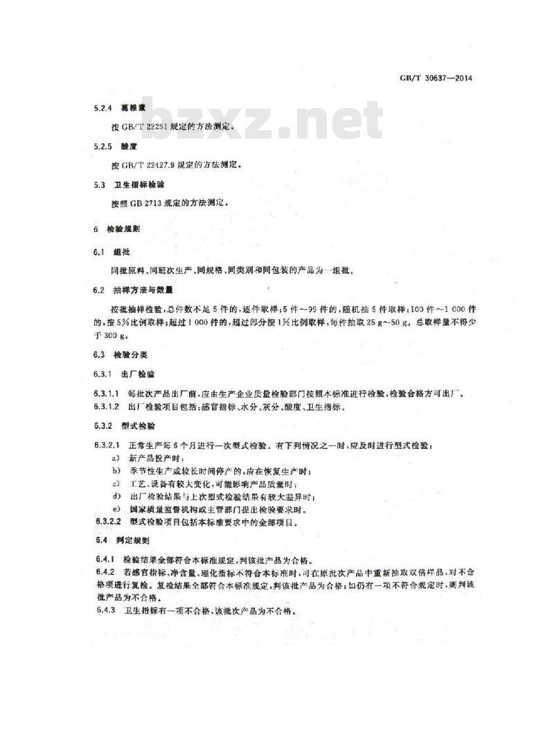 GB/T 30637-2014 食用葛根粉
