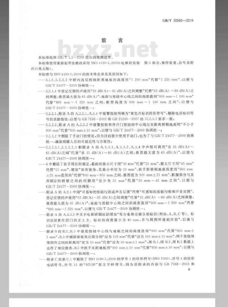GB/T 30560-2014 电梯操作装置、信号及附件