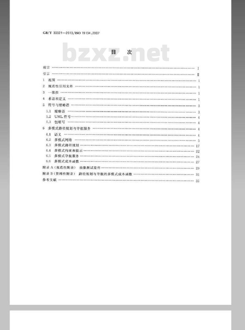 GB/T 30321-2013 地理信息 基于位置服务 多模式路径规划与导航