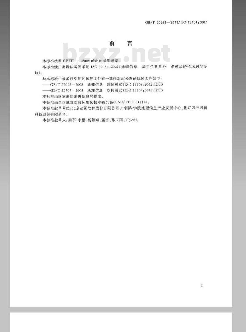 GB/T 30321-2013 地理信息 基于位置服务 多模式路径规划与导航