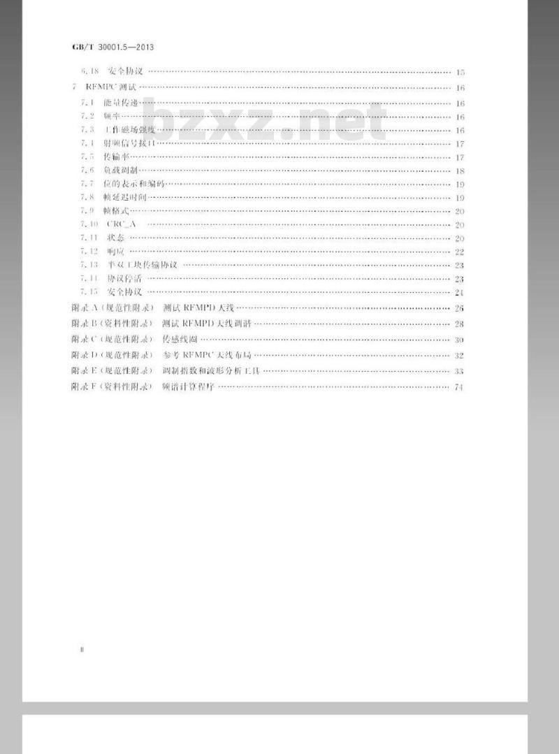GB/T 30001.5-2013 信息技术 基于射频的移动支付 第5部分 射频接口测试方法