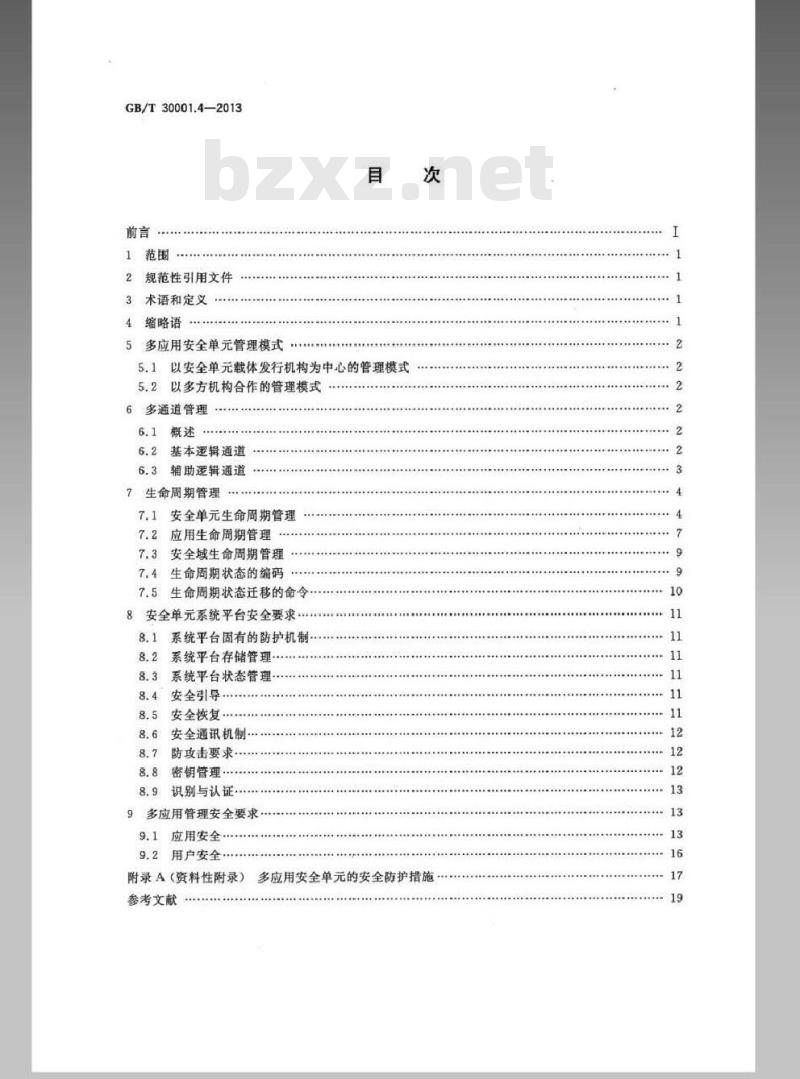 GB/T 30001.4-2013 信息技术 基于射频的移动支付 第4部分：卡应用管理和安全